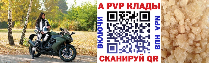 Купить  Партизанск  A-PVP Crystall 