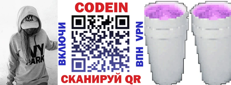 Купить где  Партизанск  Кодеиновый сироп Lean Purple Drank 