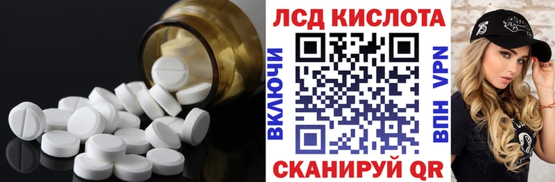 ЛСД экстази кислота  Купить  Партизанск 