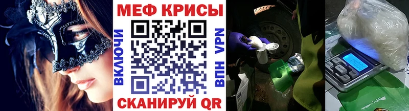 МЕФ мука Партизанск