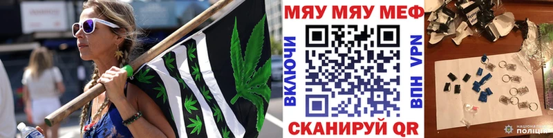 Купить закладки  Партизанск  МЯУ-МЯУ VHQ 